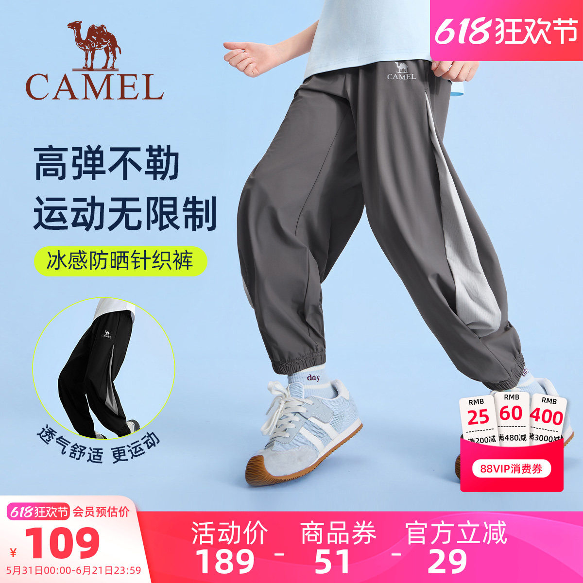 小骆驼儿童速干裤夏季薄款2026新款透防晒气户外运动裤男女童长裤