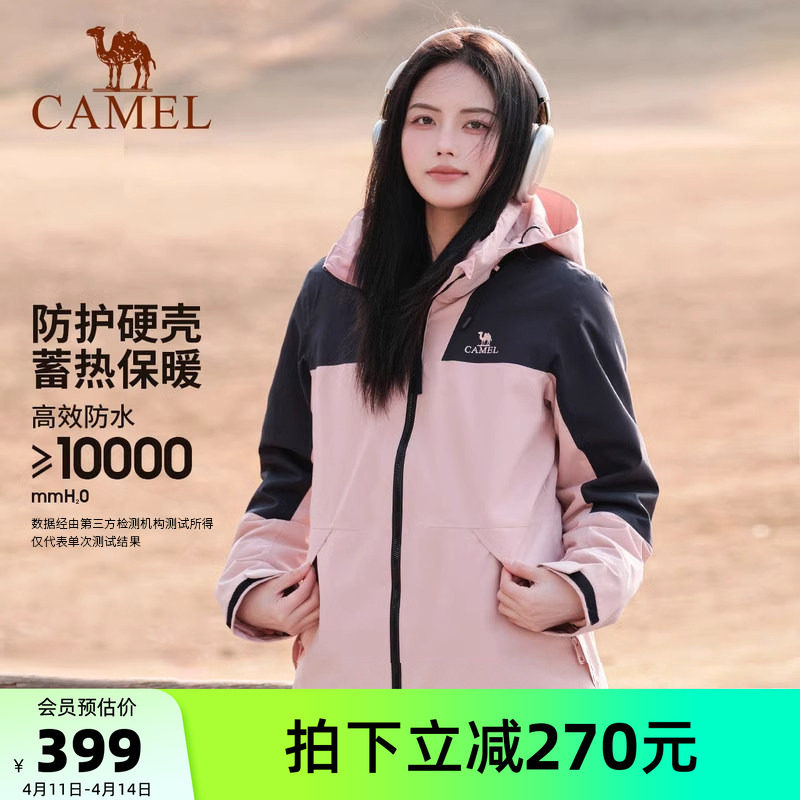 骆驼童话粉冲锋衣男女三合一防风防水登山服户外拼色旅游外套春秋
