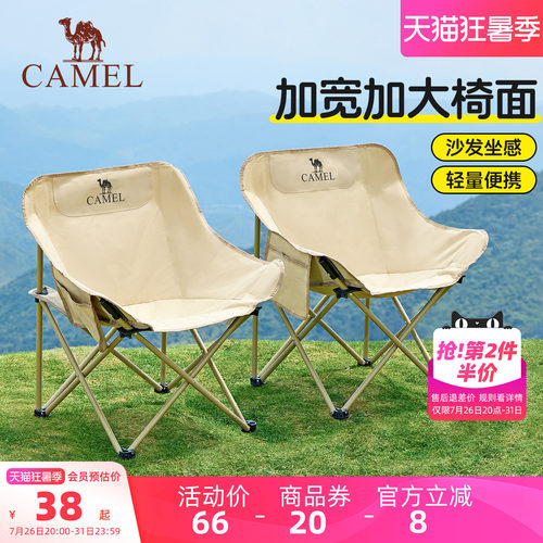 骆驼户外月亮椅露营装备野餐旅行