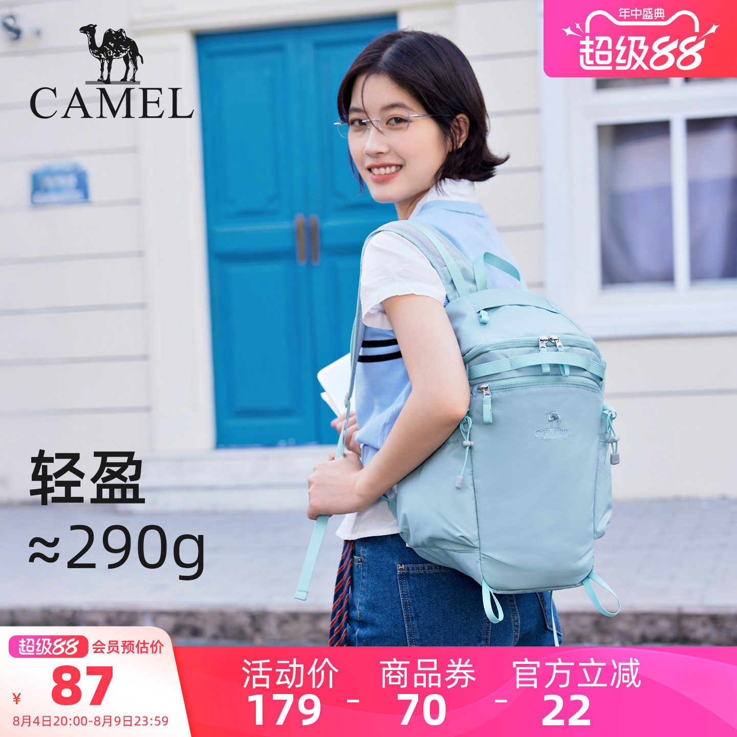 骆驼轻量化休闲双肩包大容量