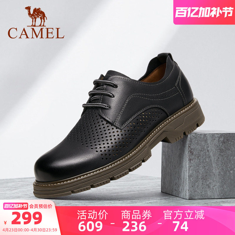 骆驼男鞋2026夏季新款透气冲孔牛皮耐磨舒适工装鞋男商务休闲皮鞋