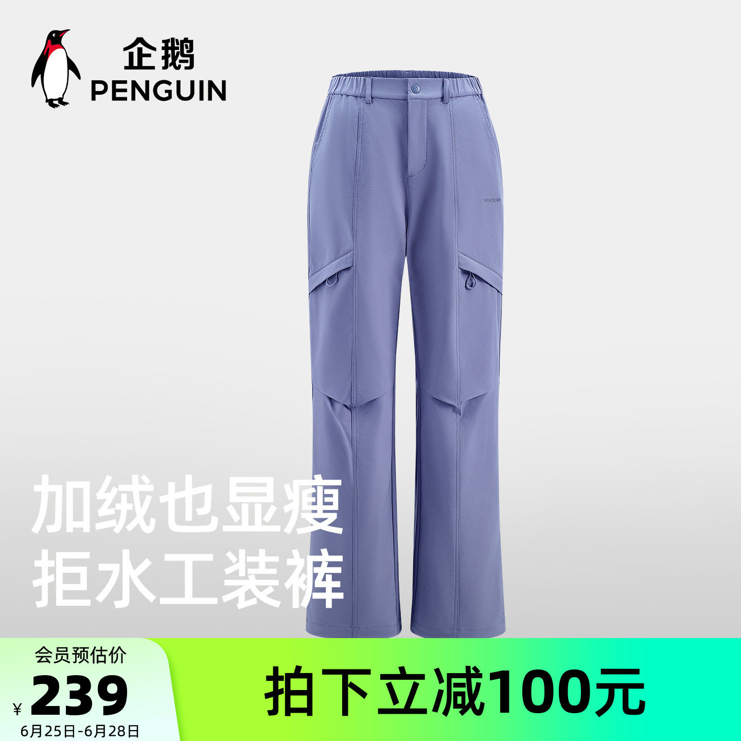骆驼企鹅加绒工装裤女紫色2026新款秋冬休闲直筒裤子男户外运动裤