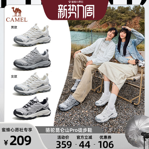【蜜蜂心愿社】骆驼昆仑山PRO登山鞋情侣防滑户外徒步鞋爬山鞋
