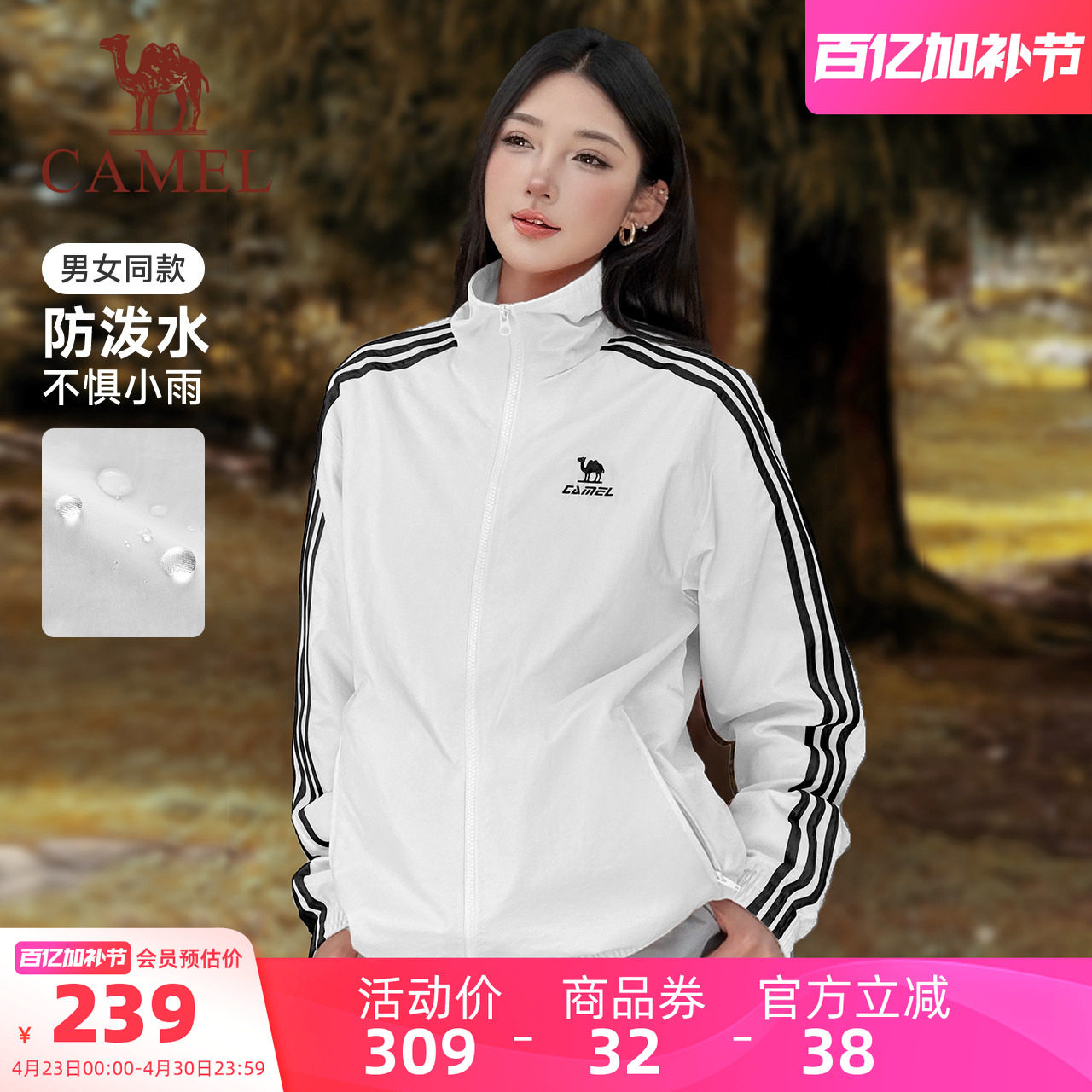 骆驼校园风衣立领外套春夏季男女同款防泼水休闲黑白夹克外套