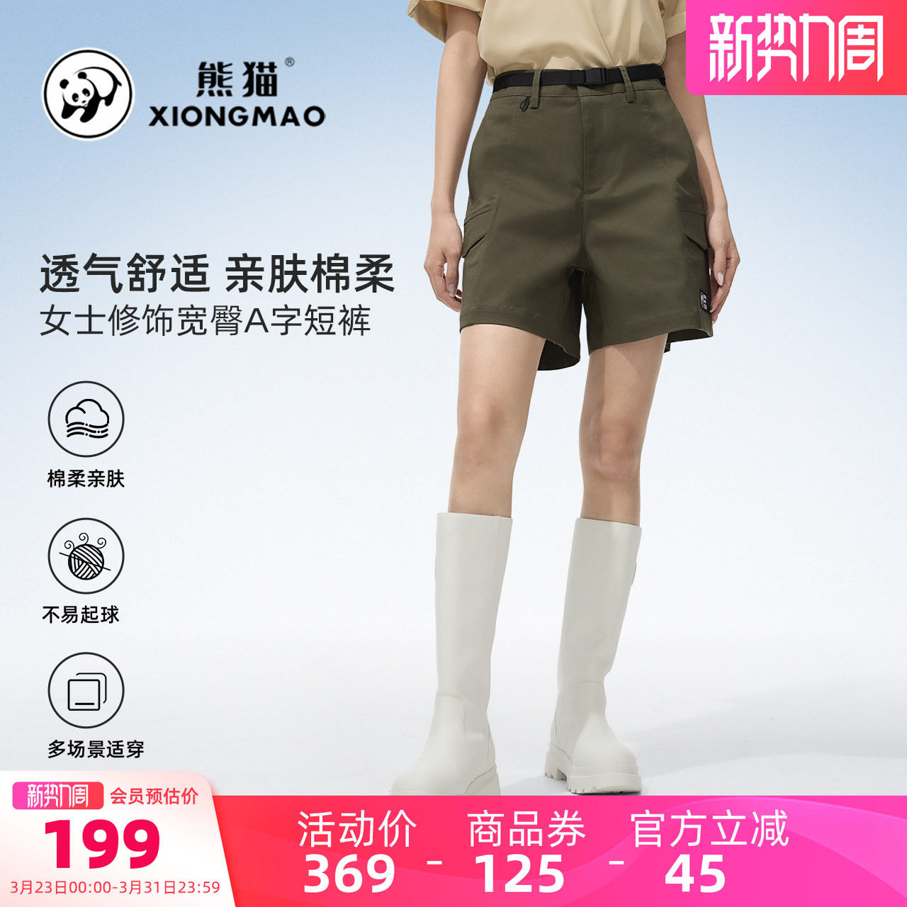 骆驼女装工装短裤春夏新款显瘦速干裤透气直筒宽松机能休闲裤子