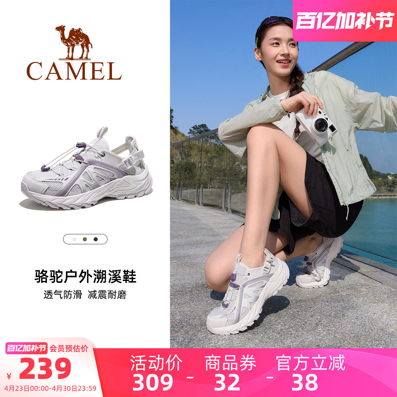 骆驼云溪溯溪鞋女士夏季网面透气凉鞋户外涉水沙滩鞋防滑休闲鞋男