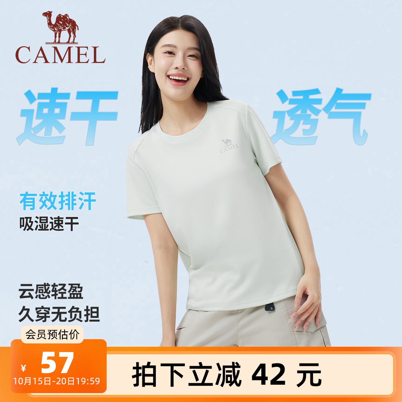 骆驼女装运动短袖T恤速干衣