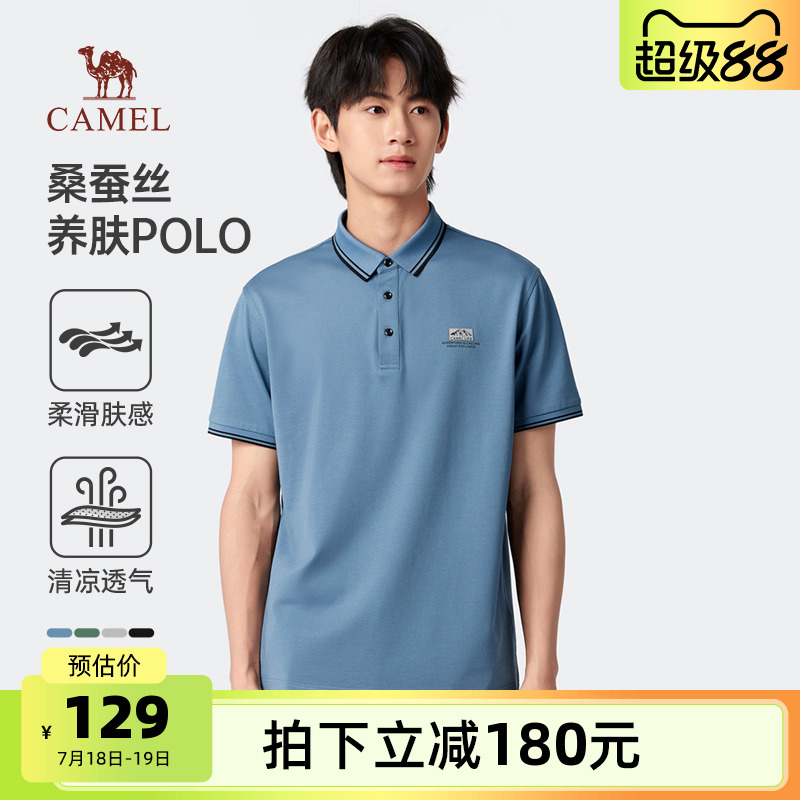骆驼男装桑蚕丝polo衫男短袖透气T恤2025春夏新款商务翻领体恤男