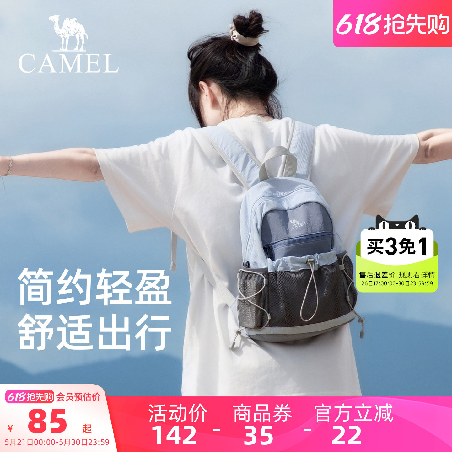 【萄气包】骆驼轻量化双肩包户外休闲轻便小包徒步登山旅行背包