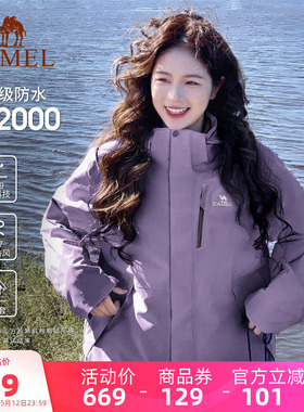 骆驼户外夜紫色冲锋衣三合一女款防风防水登山服装男春季旅游外套