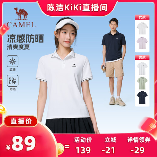 【k姐推荐】骆驼运动速干polo衫男女短袖t恤翻领宽松休闲商务上衣