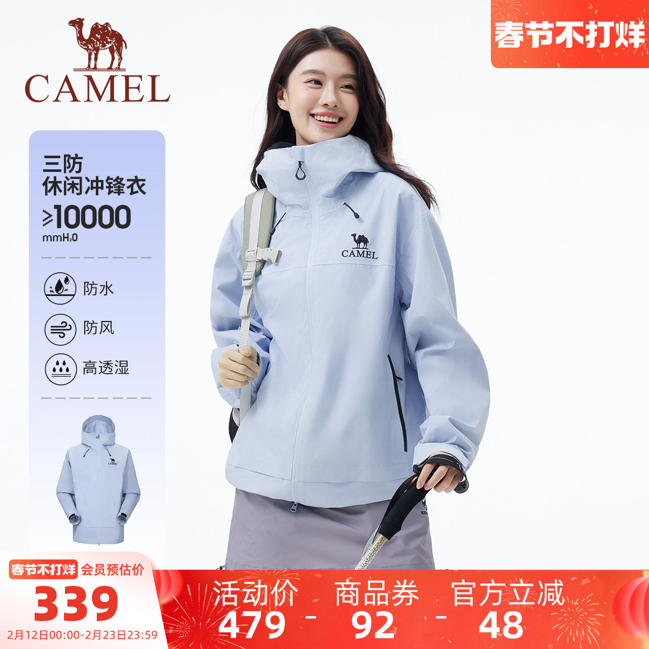 骆驼女装冲锋衣外套女薄款新款连帽宽松户外三防休闲夹克短款外套