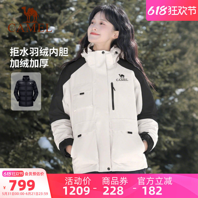 【羽绒内胆】骆驼户外羽绒服冲锋衣三合一可拆卸两件套冬外套男女