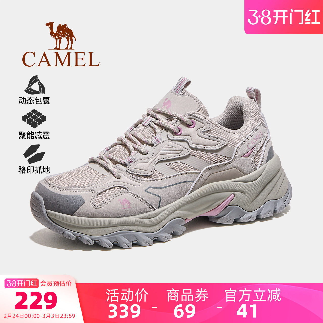 骆驼运动鞋女士2025年秋冬女鞋透气厚底防滑轻便运动休闲鞋男款
