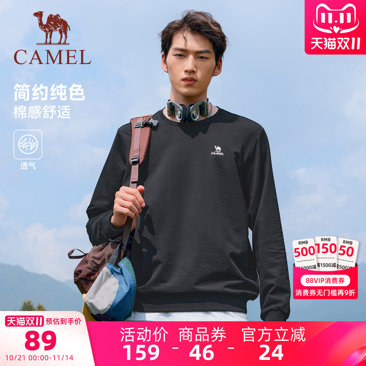 骆驼运动圆领套头卫衣男士宽松显瘦百搭薄款长袖打底衫休闲T恤女