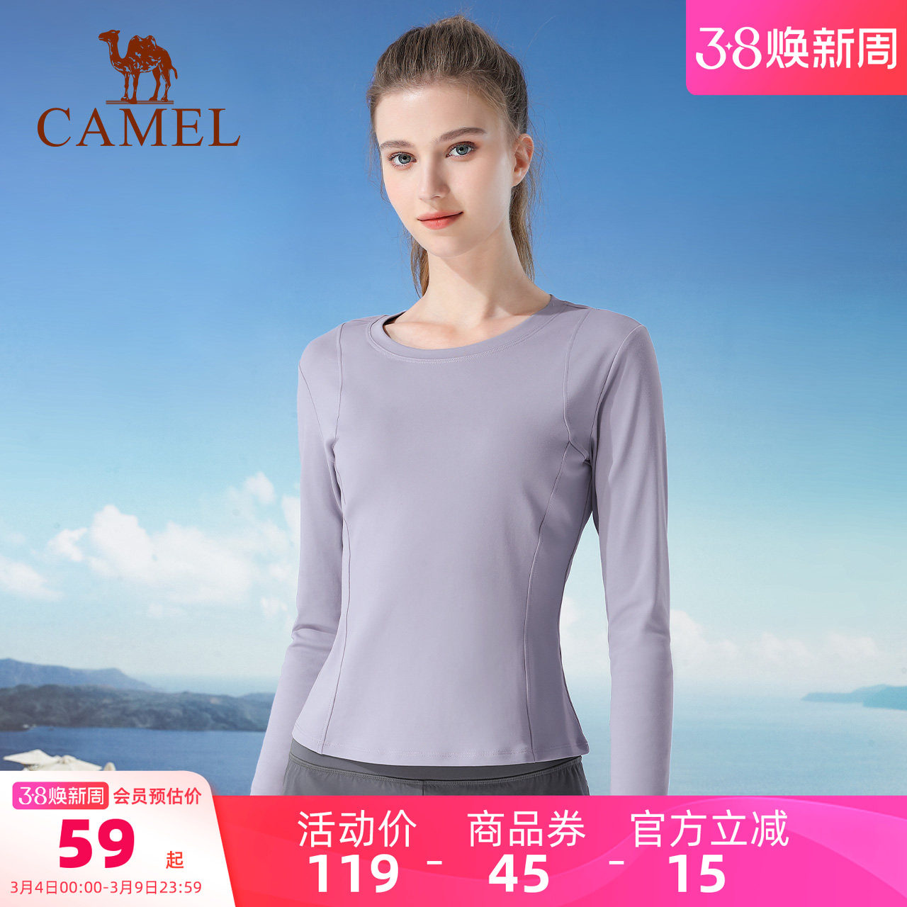 骆驼女装长袖T恤女春秋新款薄绒保暖运动圆领修身纯色上衣打底衫