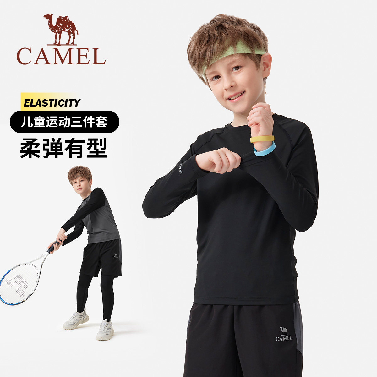 骆驼男童快干长袖T恤2026新款户外健身服青年运动套装儿童训练服