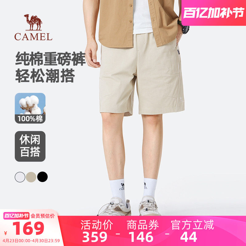 骆驼男装休闲短裤男户外夏季纯棉重磅五分裤宽松薄款透气凉感运动