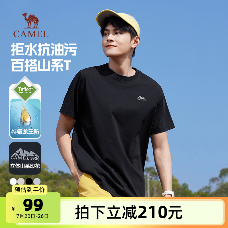 骆驼运动三防短袖t恤男春夏季2025新款圆领户外山系休闲半袖体恤