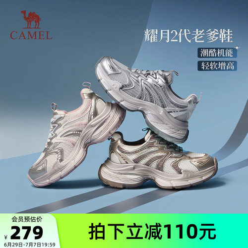 骆驼运动鞋2026春季新款女鞋厚底鞋子休闲百搭舒适复古老爹鞋女款
