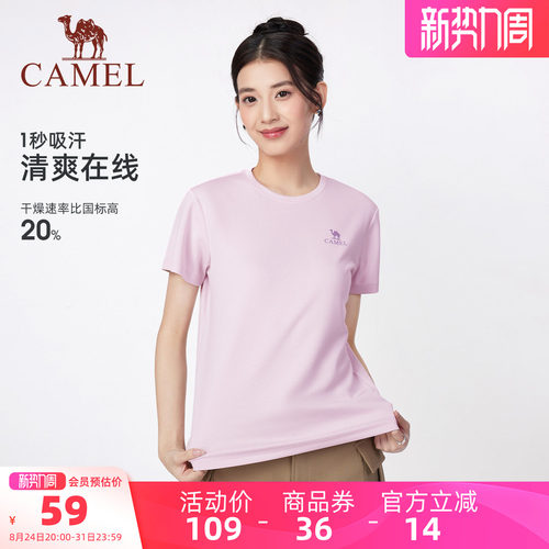 骆驼户外速干短袖T恤男女同款