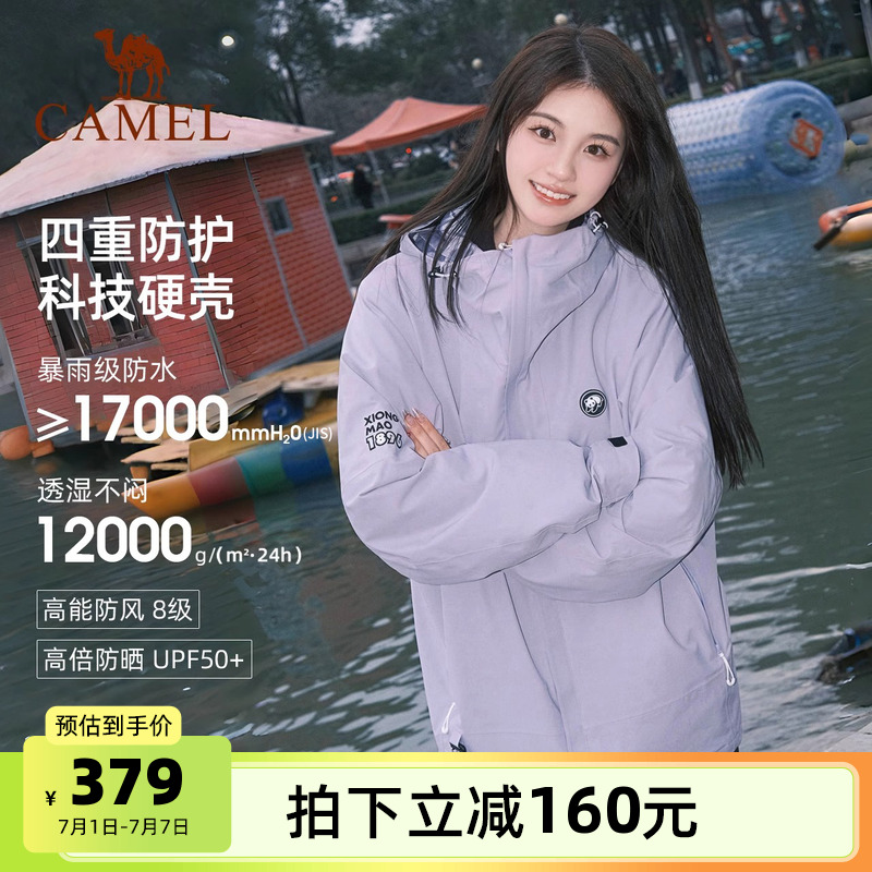 熊猫联名款单层冲锋衣暴雨级防水