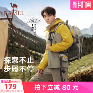 骆驼户外专业登山包大容量旅行背包徒步双肩包书包 王俊凯同款