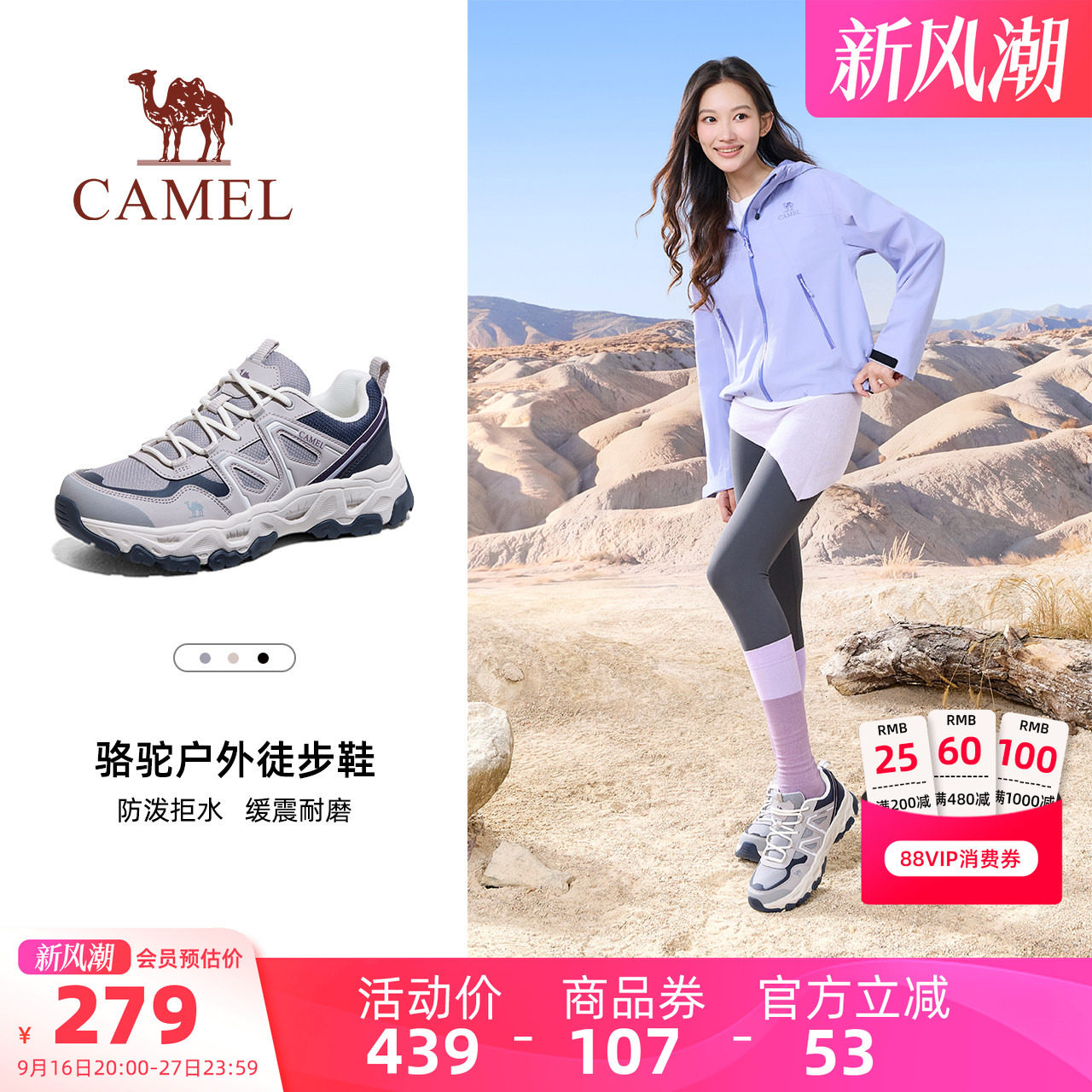 Camel/骆驼魔岩MAX登山鞋女款图片