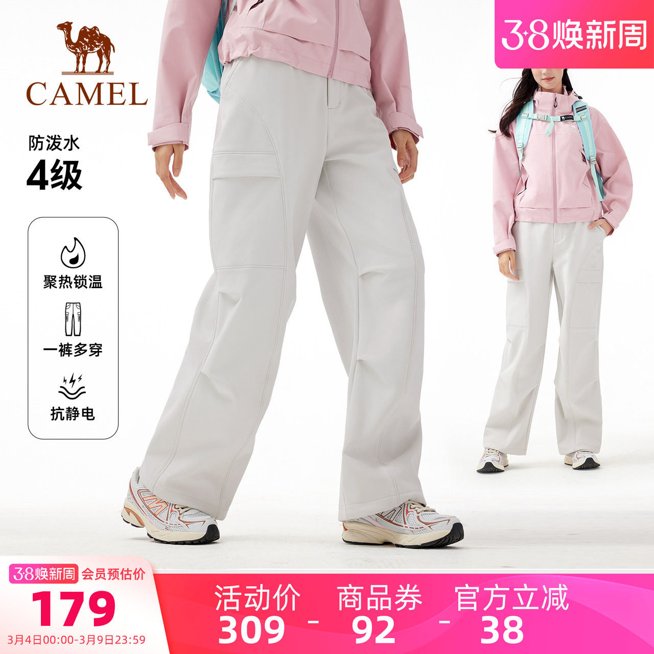 骆驼户外软壳裤女春季薄绒休闲裤防风防水抗静电徒步伞兵裤登山裤