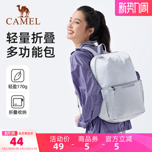 骆驼可折叠旅行包大容量背包出差行李袋手提短途旅游健身收纳袋