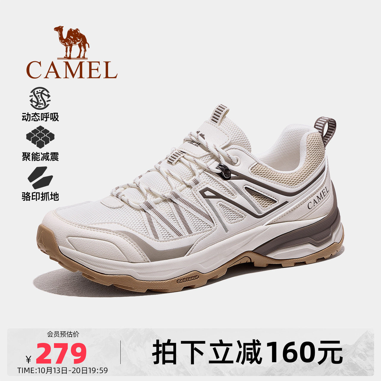 骆驼凯旋2代男鞋登山鞋2026春秋季透气防滑耐磨缓震徒步户外鞋女