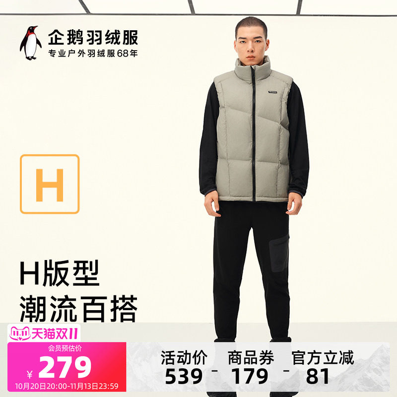 企鹅立领羽绒马甲男款2026秋冬外穿马甲女防风保暖羽绒背心冬装