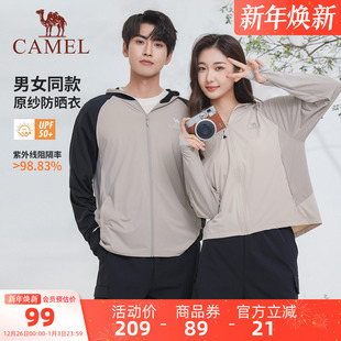 骆驼男装 透气速干凉感原纱防晒服外套清仓 防晒衣男户外夏男女同款