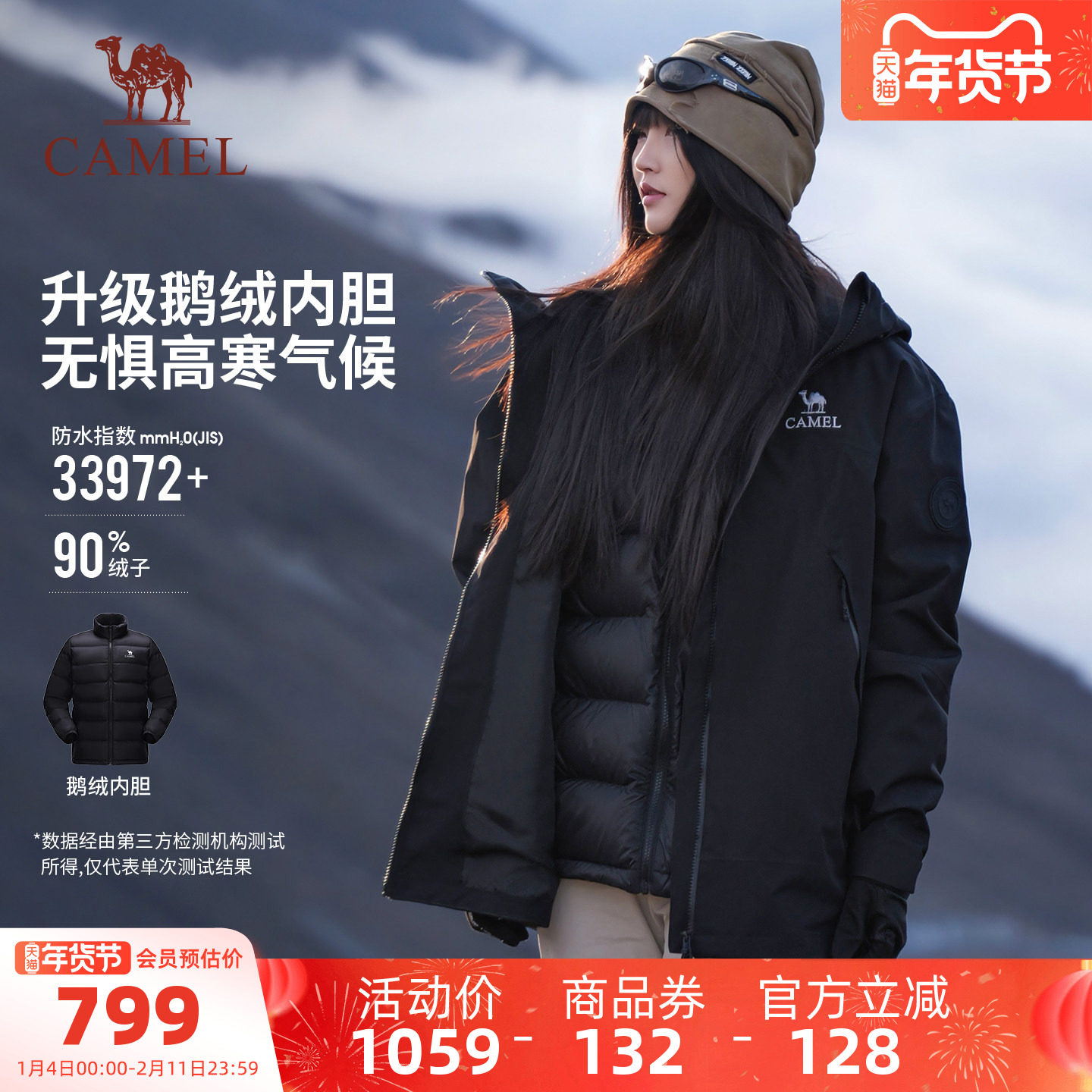 【冲锋衣鹅绒服】骆驼三合一羽绒服鹅绒内胆男女冬季防风防水外套