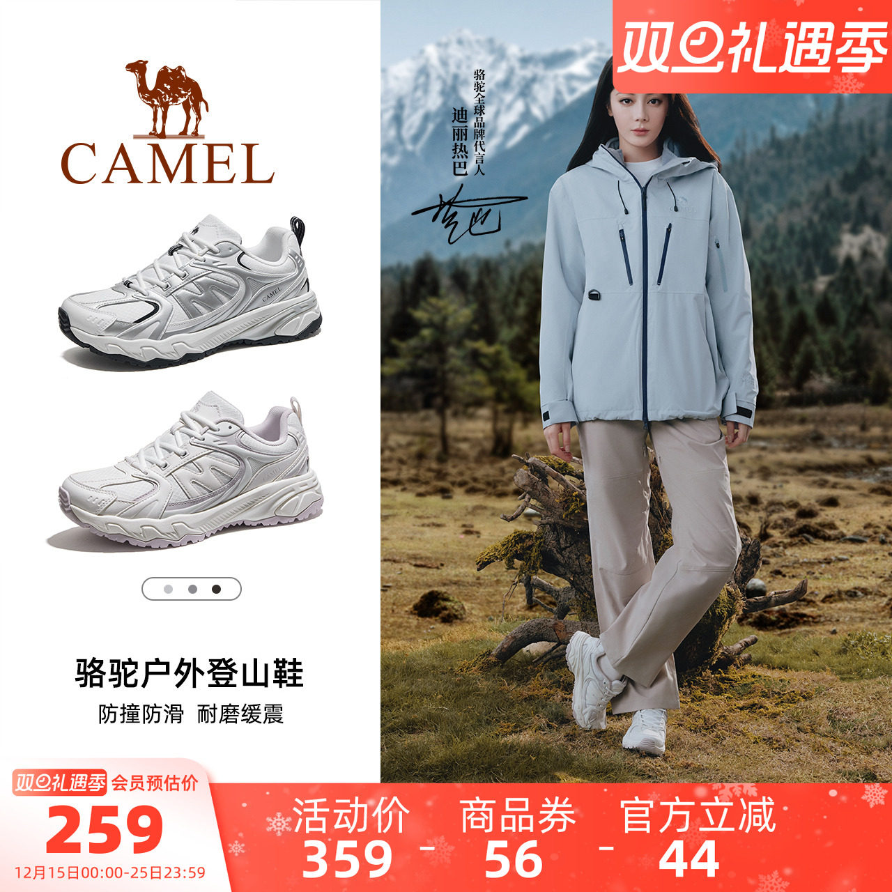 迪丽热巴同款骆驼盘龙2.0登山鞋女户外防泼水防滑徒步鞋运动鞋男