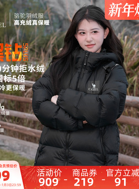 骆驼黑钻5PLUS户外羽绒服冬季新款女款男款保暖拒水绒外套面包服