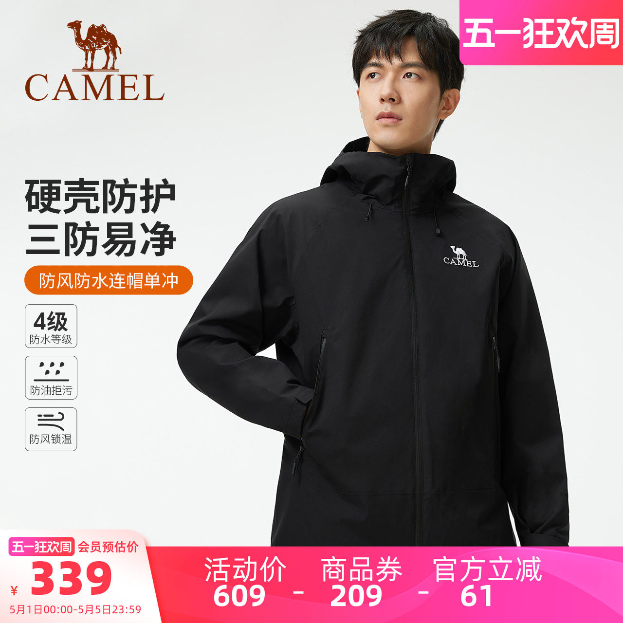 骆驼男装单层冲锋衣男士薄款夹克户外防风三防外套进藏旅游上衣