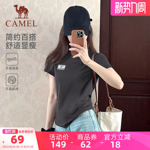 骆驼运动休闲透气夏季短袖T恤棉