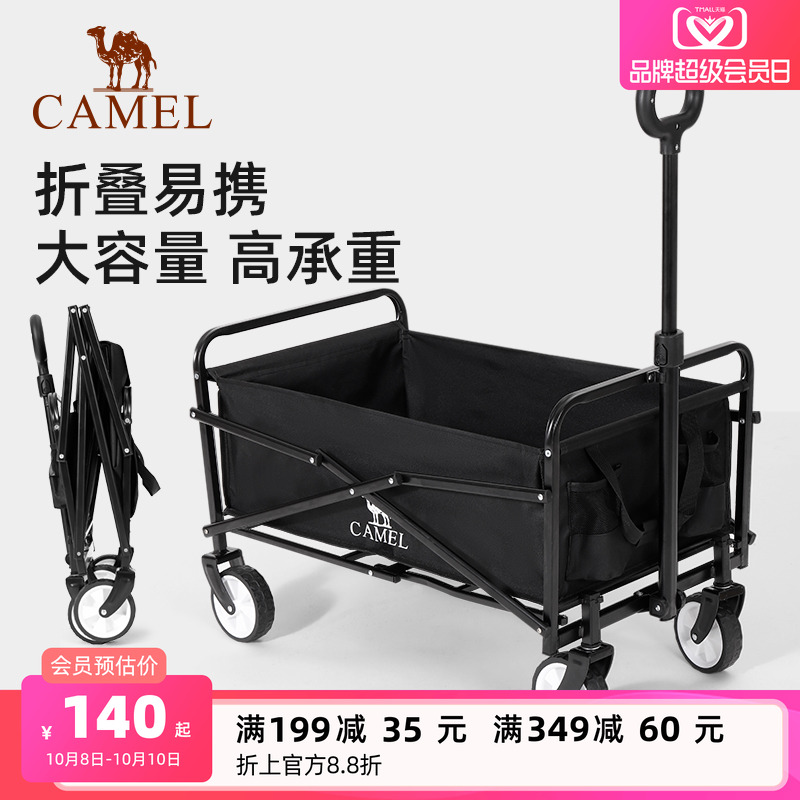 camel露营营地车小拉车