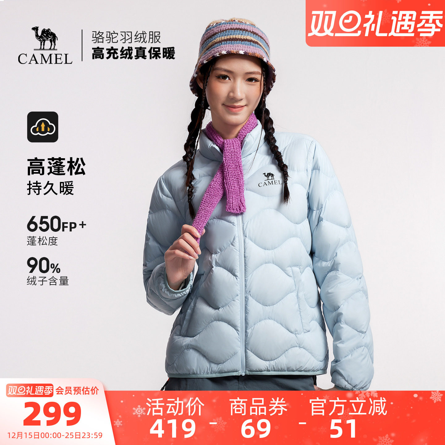 骆驼户外羽绒服2025冬季男女款轻薄款高蓬保暖防风抗静电外套