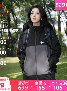 骆驼熊猫系列黑色冲锋衣女三合一外套秋季户外防风徒步登山服男