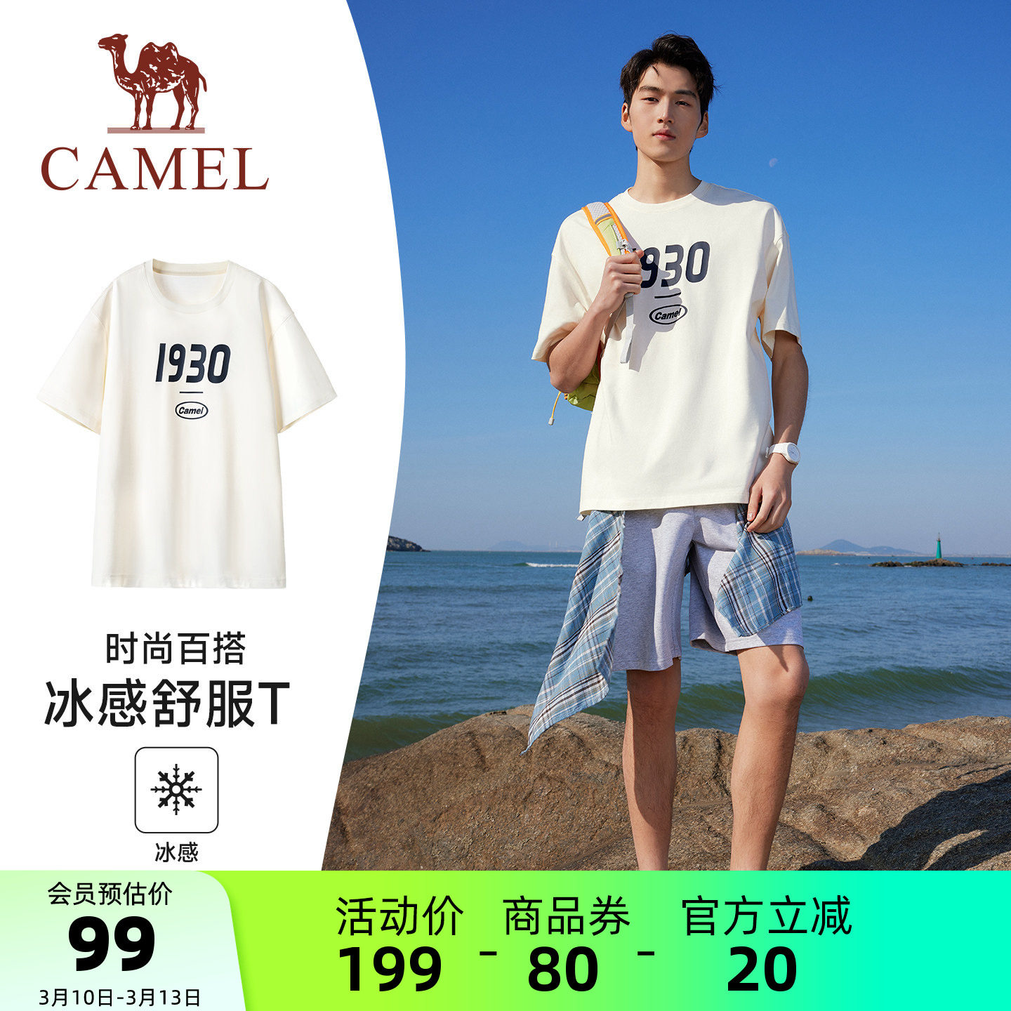 骆驼三防T神夏日T恤男女同款夏季棉感拒污拒油拒水短袖宽松上衣