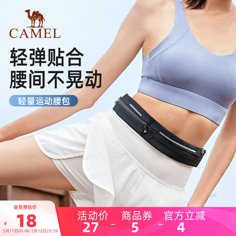 骆驼运动腰包男女跑步专用手机袋多功能轻薄隐形腰带晨跑健身装备