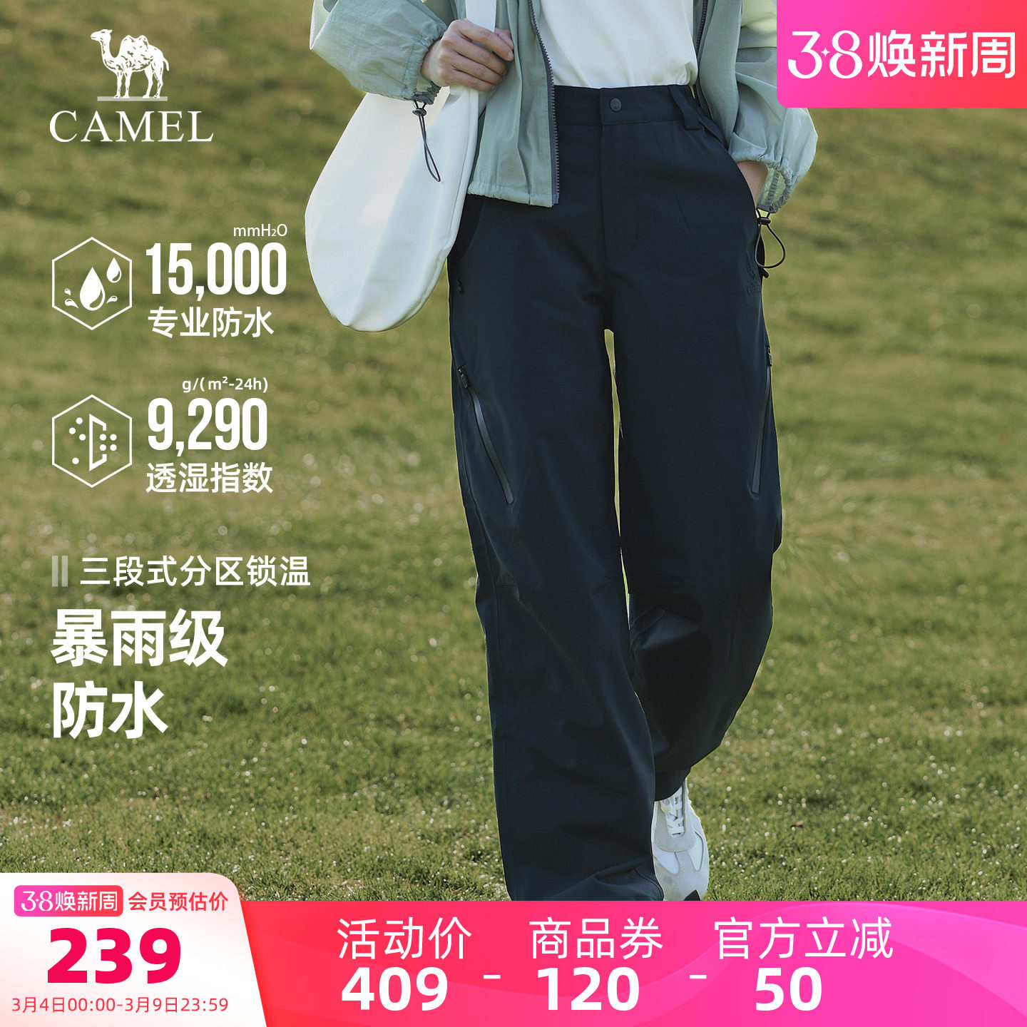 [迪丽热巴同款]骆驼户外冲锋裤女防水防风裤春季薄绒保暖登山裤男