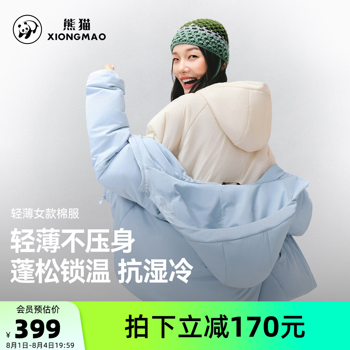 骆驼熊猫棉服女款2026新款棉衣冬季户外防风保暖外套轻薄白色冬装