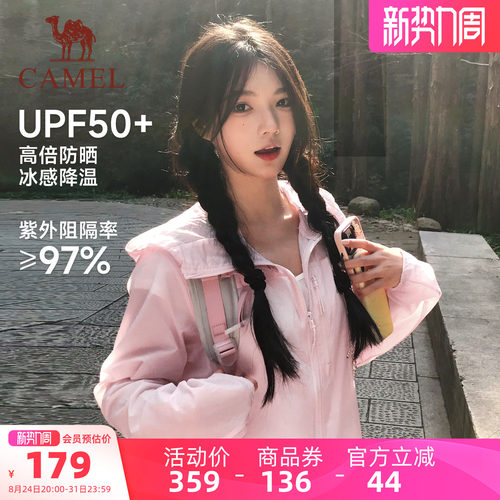 骆驼雪山壳防晒衣男女款夹克外套