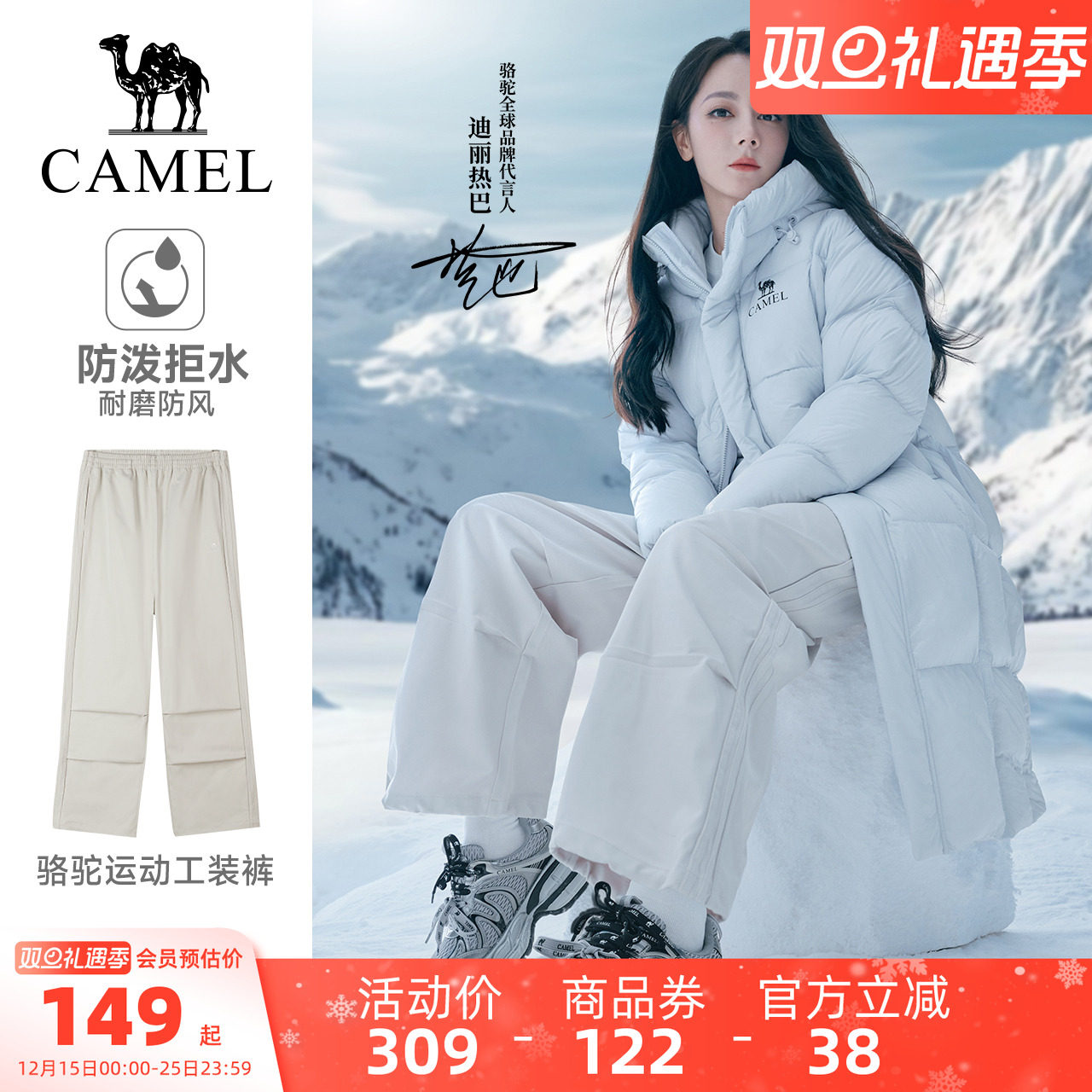 骆驼户外直筒防泼水登山裤