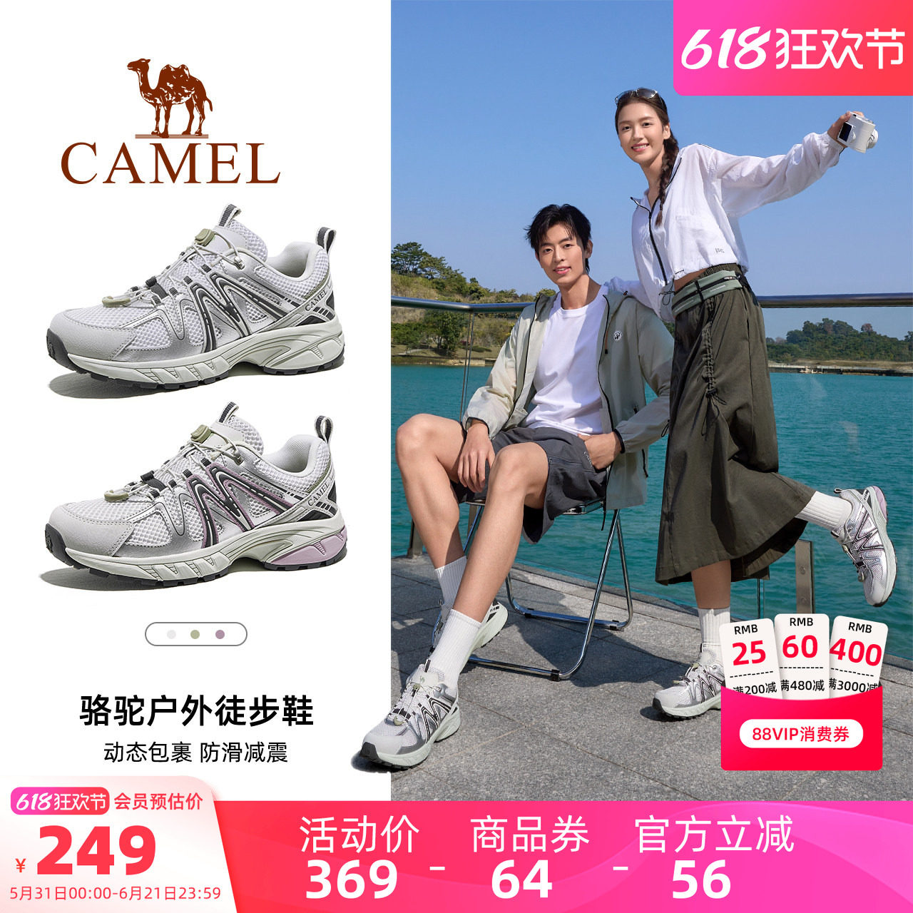 骆驼碳越男鞋夏季2026新款透气网面运动鞋男防滑户外登山徒步鞋女