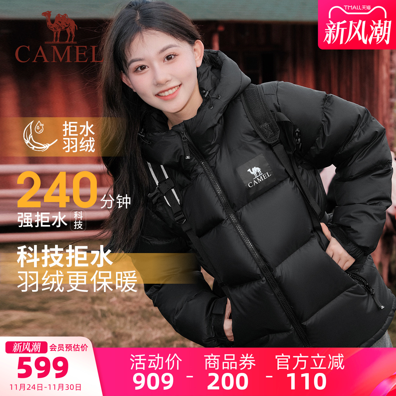 骆驼黑钻5PLUS女装拒水羽绒服加厚短冬季保暖连帽面包服羽绒外套