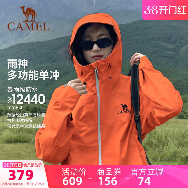 骆驼户外雨神冲锋衣男女防水外套中国山地色徒步硬壳单层登山服装